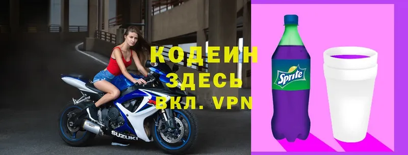 как найти закладки  Ермолино  Кодеиновый сироп Lean Purple Drank 